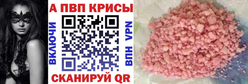 даркнет состав Пошехонье A PVP Соль купить