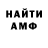 Амфетамин Premium Marilyn Anaya