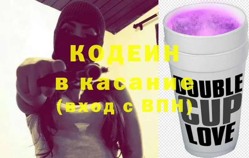 Кодеиновый сироп Lean напиток Lean (лин)  Пошехонье 