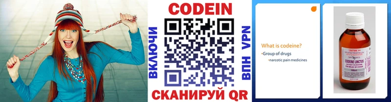Кодеин Purple Drank сколько стоит KRAKEN зеркало Пошехонье