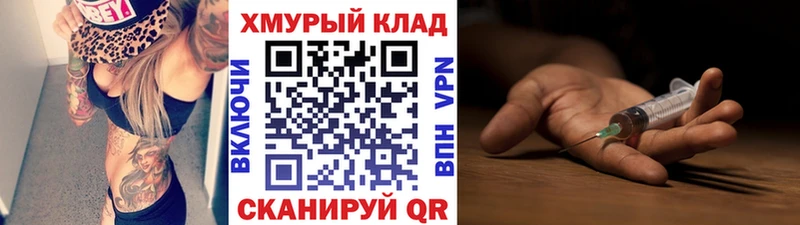 ГЕРОИН герыч блэк спрут сайт Пошехонье