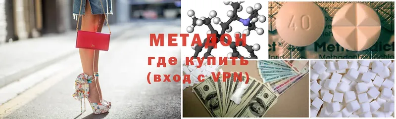 Метадон methadone  Пошехонье 